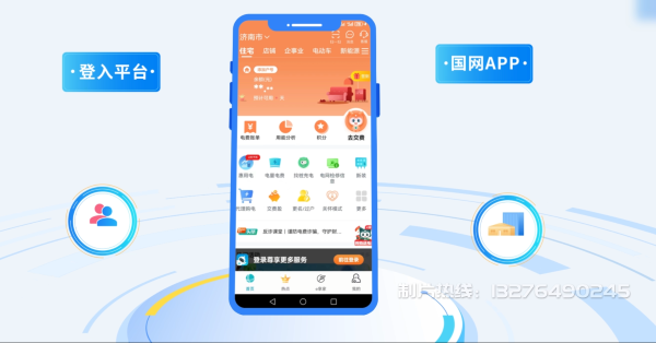 丰南市电力供需平台MG动画制作_电力系统可视化动画设计_智慧电网数字化宣传动画_电网科普动画_